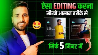 How To Make Professional Post   Instagram Profilling Tips   Gaurav Kumar [upl. by Emiatej]