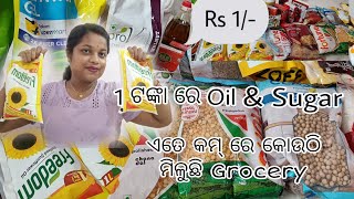 ମୋର Monthly Grocery List । Save Money 🧿ଏତେ କମ୍ ରେ କୋଉଠୁ ଆଣେ । Flipkart Haul mamunvlogodia [upl. by Margetts]