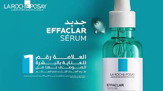 Nouveau EFFACLAR SÉRUM [upl. by Aeirdna974]