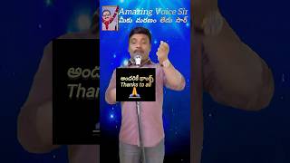 ప్రతి ఒక్కరికి ధన్యవాదాలు🙏 telugu music spbalasubrahmanyam ytshorts devotional shorts [upl. by Ignatia]