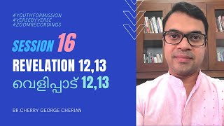 REVELATION 1213  SESSION 16  Cherry George Cherian  666 The woman amp The Dragon [upl. by Nicole602]