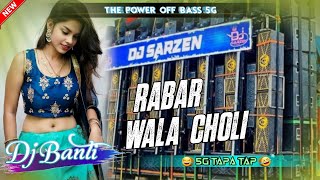 Rabar Wala Choli kin ke  DJ Remix  BK REMIX 5G 🤣 TAPA TAP 🤣 HARD REMIX [upl. by Lanta845]