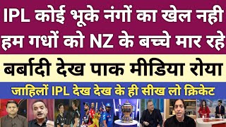 pak media crying Pakistan lost to New Zealand due to IPL  pak media on ipl  pak vs nz t20  bcci [upl. by Emixam]