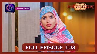 Anokhaa Bandhan  Full Episode 103  16 Sept 2024  Dangal TV [upl. by Nnoryt452]