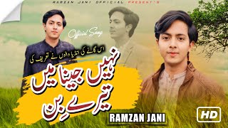 Nahi Jeena Me Tere Bin Ramzan JaniOfficial Music VideoUrdu Song 2023Ramzan Jani Official [upl. by Morette]