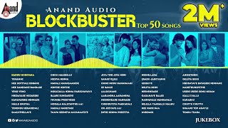 Anandaudio Blockbuster Top 50 Songs  Kannada Selected Songs  Swara Sangeethotsava [upl. by Mattson]