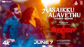 Aasaikku Alavethu Video  Weapon Movie  Vasanth Ravi  Armaan M  Ghibran  MS Manzoor  Guhan [upl. by Latashia]