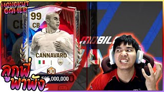 EA SPORT FC MOBILE  CANNAVARO เม็ดไม่ส้มไม่มีแรงเล่นหวะ เลเวลเต็ม 30 โคตรโหด โคตรอันตราย [upl. by Llenyaj]