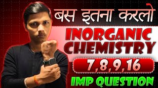 IMP Question Chemistry Class 12th Ab Sab PASS Honge Class 12th newindianera [upl. by Holsworth]