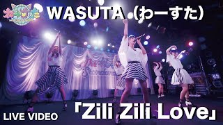 わーすた（WASUTA）「Zili Zili Love」Live Video [upl. by Ros452]