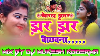 Khortha Jhumar  Jhar Jhar Bichhwna Lagailo Sejiya Sowa Sowa Balmjee Aaju Ke Ratiya Dj Mukesh Remix [upl. by Retsub645]