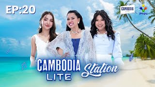 PNN Live 🔴​ CAMBODIA LITE Station [upl. by Wood]