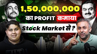 ₹150 करोड़ कैसे कमाया Earning Crores Profit from STOCK MARKET  Trading Motivation 🔥 [upl. by Worthington]