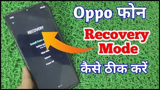 Oppo Recovery Mode Problem Solution  Oppo Recovery Mode Touch Not Working How to Fix Recovery Mode [upl. by Anaigroeg753]