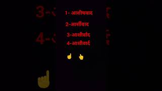 I Q test Hindi bhasha subscribers [upl. by Sheets913]