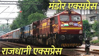 Mandore Express vs Rajdhani Express departure from Gurgaon [upl. by Faun869]