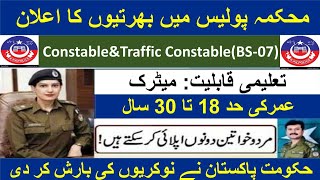 Police jobs 2024  Police jobs in Pakistan 2024  Professor Amir [upl. by Martelle477]