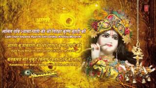 Aarti Kunjbihari Ki With Subtitles By Anuradha Paudwal Full Song I Mere Ghanshyam [upl. by Wenonah]