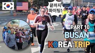 SOUTH KOREA VLog  Part 10 미국에서 날아와 한국 마라톤 체험하는 아내  환경 마라톤  이 악물고 화이팅 [upl. by Shanta]