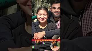 Anushka Sharma Virat Kohli ke liye Karva Chauth Ka Vrat Kiya anushka viratkohli video short [upl. by Iseabal]