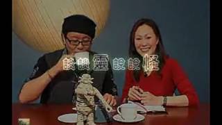 談談靈說說怪 Season II 第十三集： 2006 十大另異 （下） [upl. by Beall]