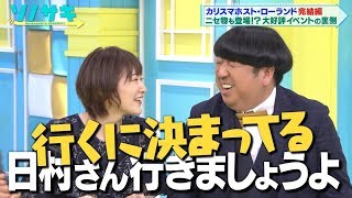 元乃木坂46 生駒里奈 バナナマン 20190319 [upl. by Hpesoy203]