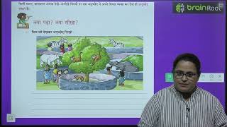 BRAIN ROOT HINDI VYAKRAN CLASS 3 CHAPTER 18 ANUCHED LEKHAN [upl. by Aluap]