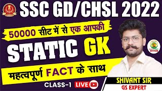 🔴Class 01  Static GK For SSC GD amp CHSL 2022  Most Important Fact  By Shivant Sir sscgd2022 [upl. by Julissa681]