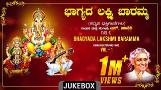 Raghavendra Swamy Songs  Baale Bangaravayithu  Dr Rajkumar  Kannada Bhakthi Geethegalu [upl. by Erl536]