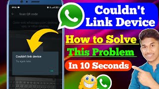 WhatsApp Web Problem Solution  Couldnt Link Device WhatsApp Web Kaise Use Karte Hai WhatsApp Web [upl. by Budding]