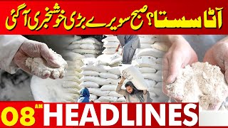 Good News Flour Price Update  Lahore News Headlines 08 AM  14 July 2024 [upl. by Nogem799]