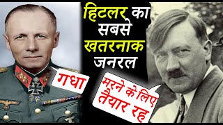 Erwin Rommel Full Documentary in Hindi  World War 2 [upl. by Tuckie]