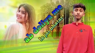 ANKUSH RAJA  Doliya Mein Le Jayee Bhatar  डोलिया में ले जाई भतार  Shilpi Raj  Bhojpuri Song 2020 [upl. by Persian]