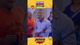 shorts  स्मृति सिन्हा के ससुर ने दिया भूत को चुनौती  Bablu Ki Babli  Bhojpuri comedyvideo [upl. by Aay834]