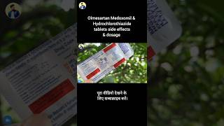 Olmesartan Medoxomil amp Hydrochlorothiazide tablets side effects and dosage [upl. by Cryan]