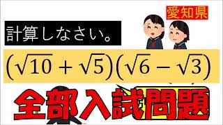 平方根の計算を静かに解く！（別解付き）～ノンセクションの30 [upl. by Ellek285]