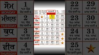 nanakshahi calendar january 2024  Khalsa Jantri January 2024  Sangrand Masya Punia Dasmi Panchmi [upl. by Hannala]