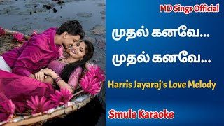 முதல் கனவே முதல் கனவே  Mudhal Kanave Mudhal Kanave  Smule Karaoke Duet  MD Sings Official [upl. by Yalcrab864]