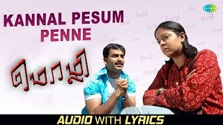 Kannaal Pesum Penne Lyrics  Mozhi  Vairamuthu  Prithviraj  Jyothika  Vidyasagar  Radha Mohan [upl. by Bigelow]