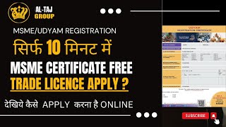 MSME REGISTRATION PROCESSMSME Registration Online 2024  How to Apply MSME Registration Online [upl. by Wiener70]