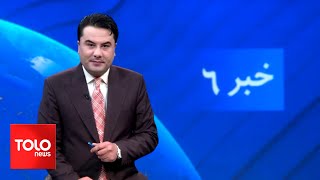 TOLOnews  6pm News  13 January 2024  طلوع‌نیوز  خبر ساعت شش  ۲۳ جدی ۱۴۰۲ [upl. by Noelle]