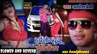 tohar duno indicator  slowed and reverb  Awdesh premi  bhojpuri lofi song  bhojpuri song [upl. by Ecyob]