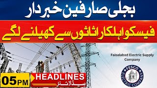 FESCO Customers Beware  05pm News Headlines  22 July 2024  City 41 [upl. by Anneirb]