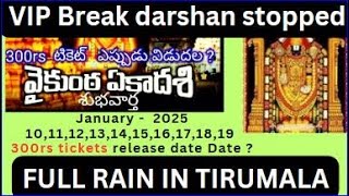 New updateVaikunta ekadesi ticketsHeavy rainstirumala tirupathi latest updates today 2025 ttd new [upl. by Olatha]