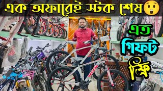 New Cycle Price in Bangladesh 2024🚴New cycle price in bd💥Rockridercoreveloceuplayedphoenixhero [upl. by Cassilda10]