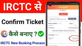 IRCTC se ticket kaise book kare  How to book train ticket in irctc  railway ticket booking online [upl. by Chung]