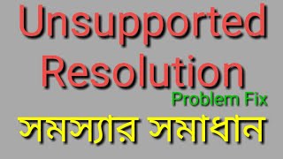 unsupported resolution kinemaster in bangla  How to fix unsupported resolution in KineMaster bnagla [upl. by Ennayram69]