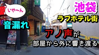 【まさか】池袋を散歩していたら外まで聞こえた ikebukuro [upl. by Yramliw]