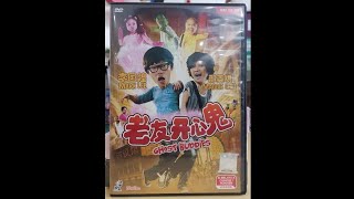 Opening to Ghost Buddies 老友开心鬼 2012 Malaysia DVD By KampL Entertainment [upl. by Libbie]