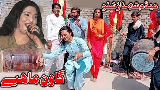 Shahnaz Shano and Abdul Razzaq Mughal  New Dhol Jhumar Song  Dhol Boliyan [upl. by Nodnnarb]